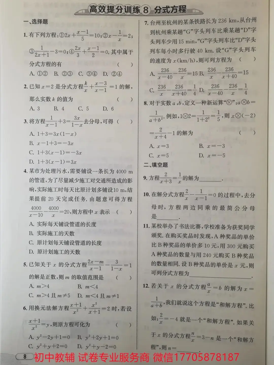 2024浙江中考 数学-第90张图片-四季读书网 2024浙江中考 数学-第90张图片-四季读书网