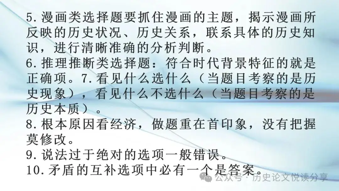 马玉彬:2023年高考全国乙卷分析暨2024年高考展望-第48张图片-四季读书网