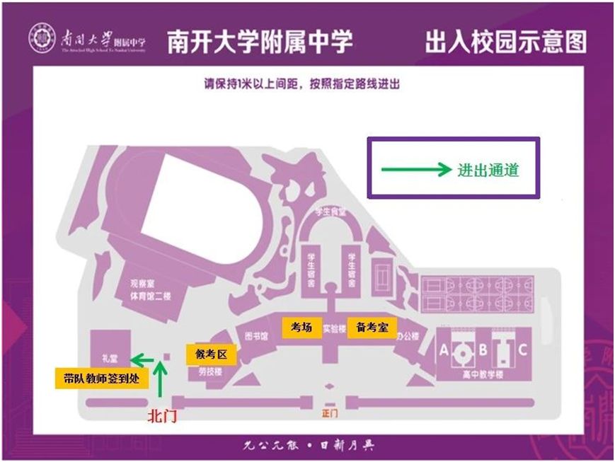 2024年高考英语听力机考南开区考点考场分布示意图-第7张图片-四季读书网 2024年高考英语听力机考南开区考点考场分布示意图-第7张图片-四季读书网