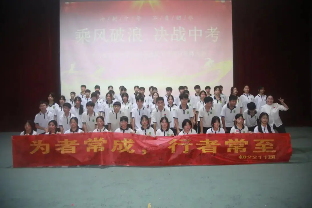 《乘风破浪,决战中考》博白县启德中学举行2024年地生中考誓师大会-第23张图片-四季读书网