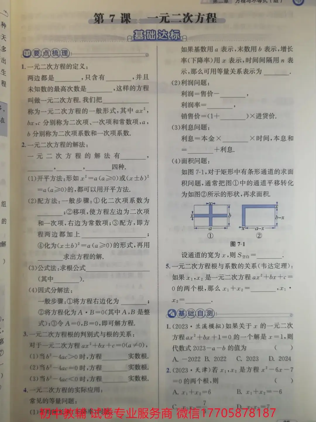 2024浙江中考 数学-第28张图片-四季读书网 2024浙江中考 数学-第28张图片-四季读书网