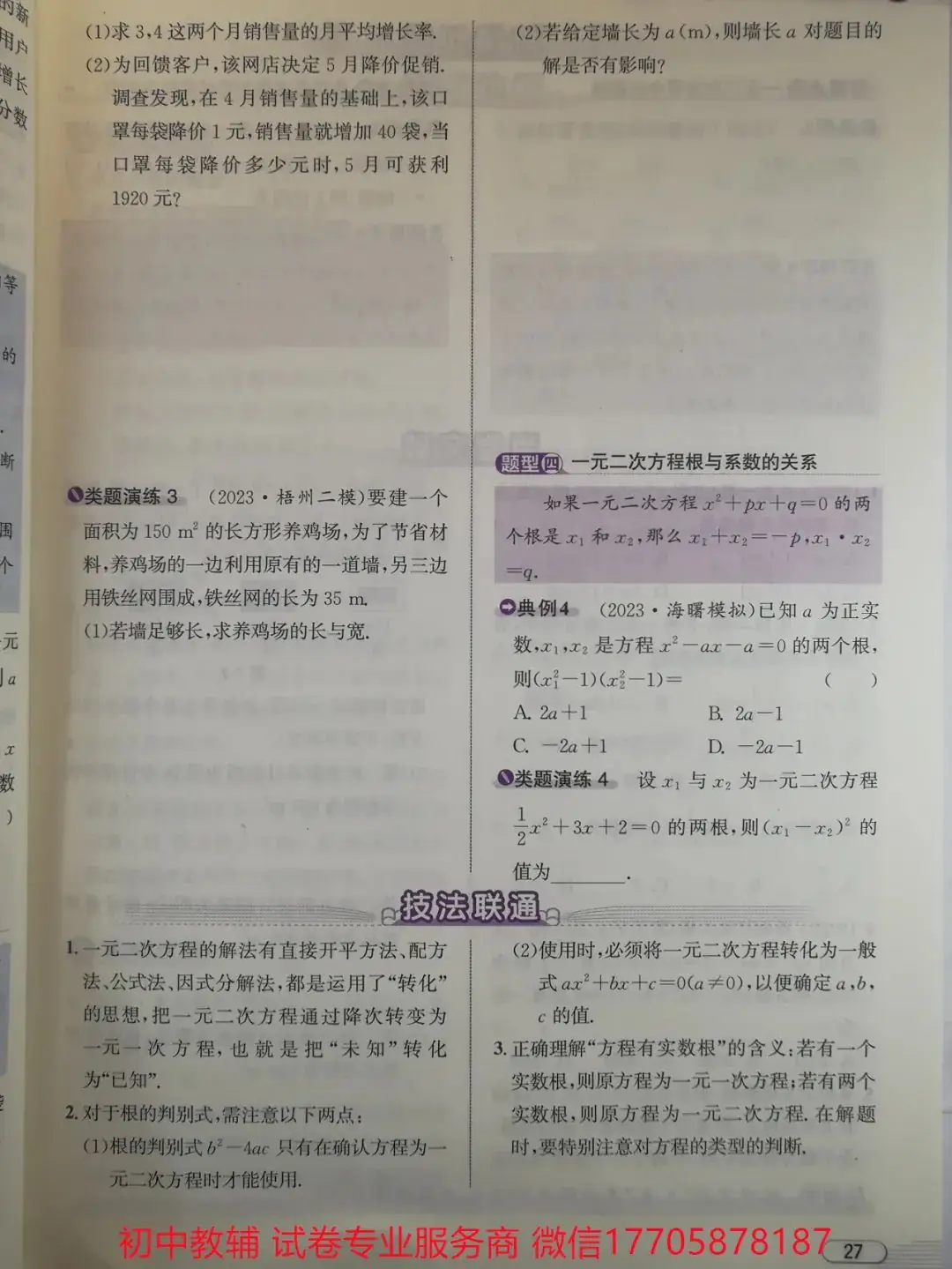 2024浙江中考 数学-第30张图片-四季读书网 2024浙江中考 数学-第30张图片-四季读书网
