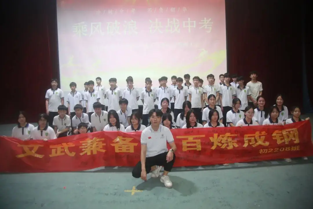 《乘风破浪,决战中考》博白县启德中学举行2024年地生中考誓师大会-第20张图片-四季读书网