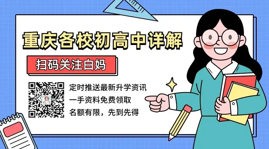 聚焦重庆中考数学:0.7难度系数你准备好了吗?-第5张图片-四季读书网 聚焦重庆中考数学:0.7难度系数你准备好了吗?-第5张图片-四季读书网