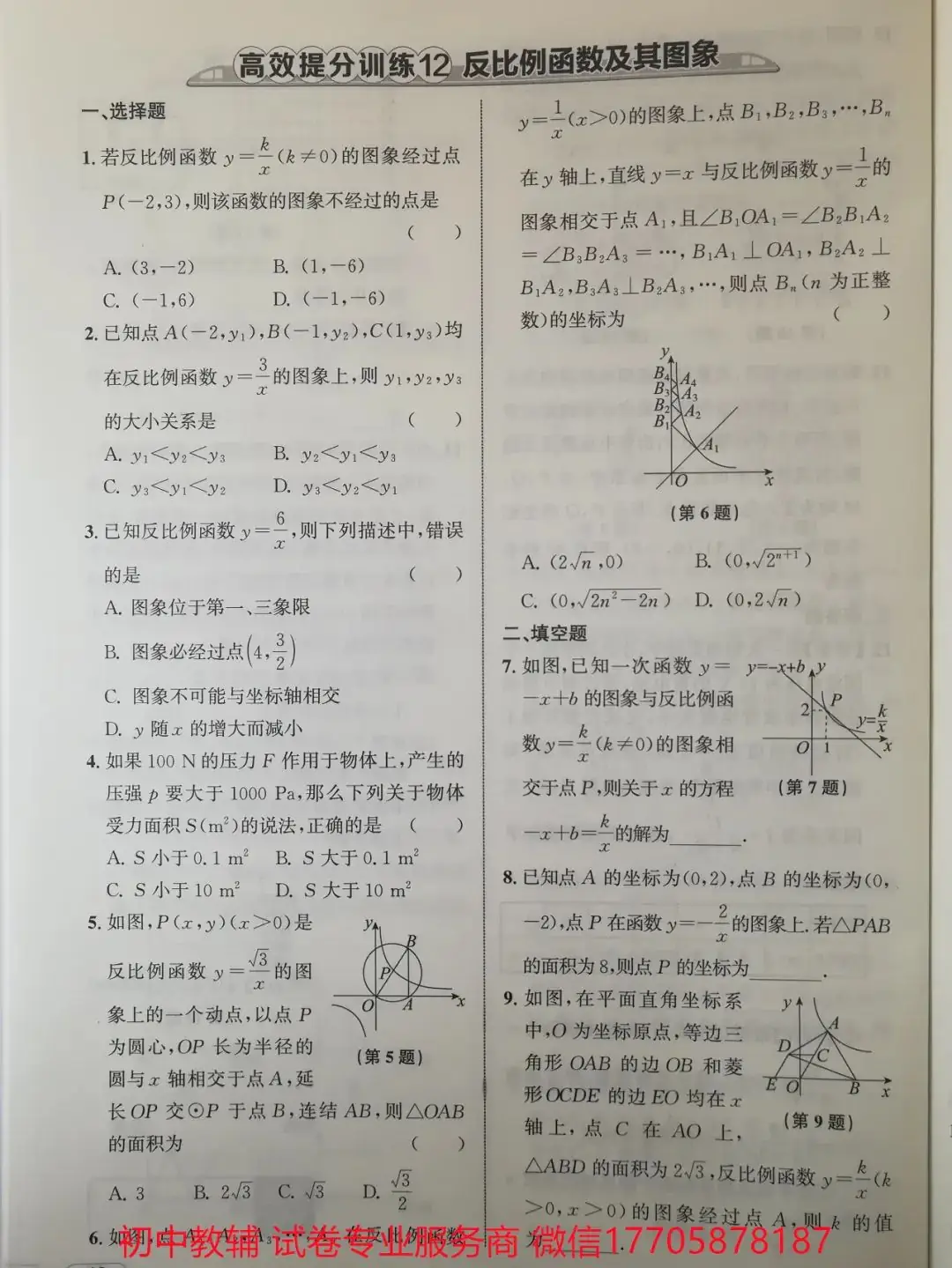 2024浙江中考 数学-第94张图片-四季读书网 2024浙江中考 数学-第94张图片-四季读书网