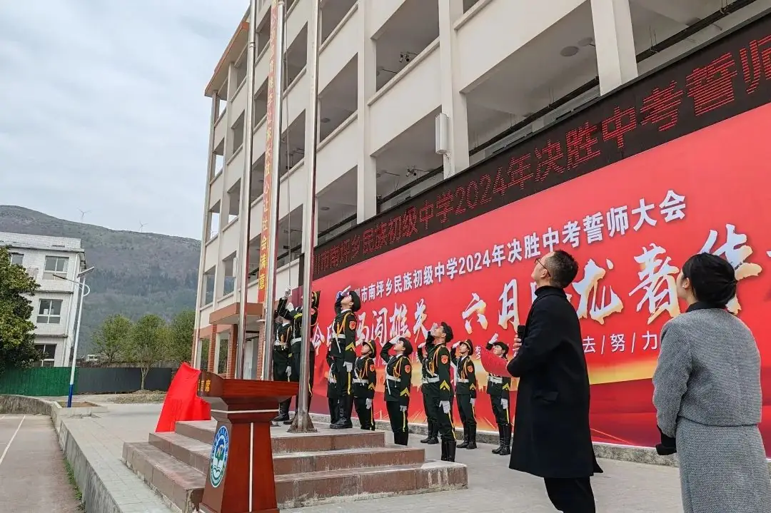 【砥砺奋进·决胜中考】利川市南坪乡民族初级中学2024年决胜中考誓师大会-第13张图片-四季读书网