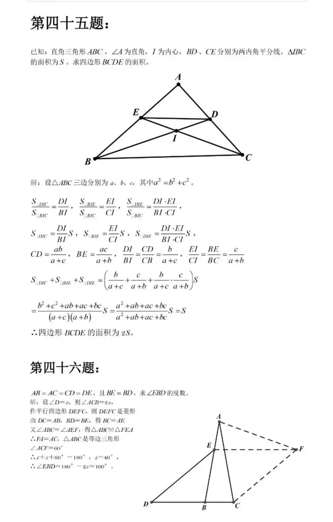 【中考数学】中考数学经典几何难题(三)-第10张图片-四季读书网