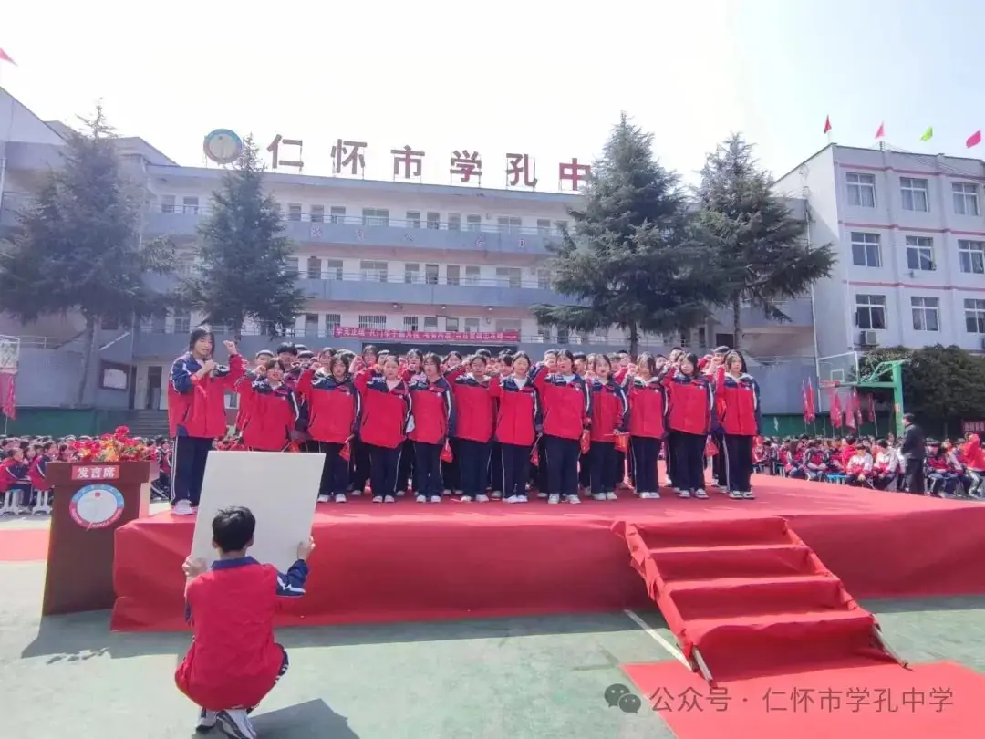 学孔中学举行中考冲刺百日誓师大会-第28张图片-四季读书网