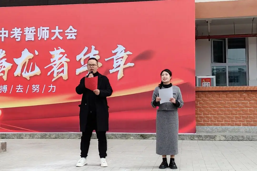 【砥砺奋进·决胜中考】利川市南坪乡民族初级中学2024年决胜中考誓师大会-第14张图片-四季读书网