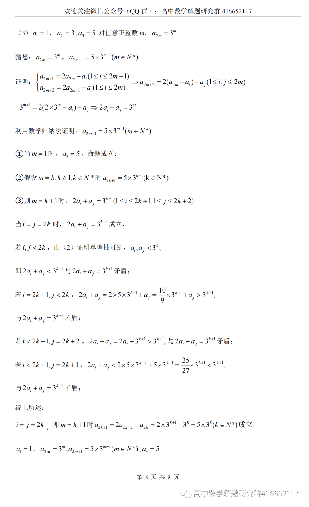 2022年高考上海数学试卷及详解(word)-第5张图片-四季读书网