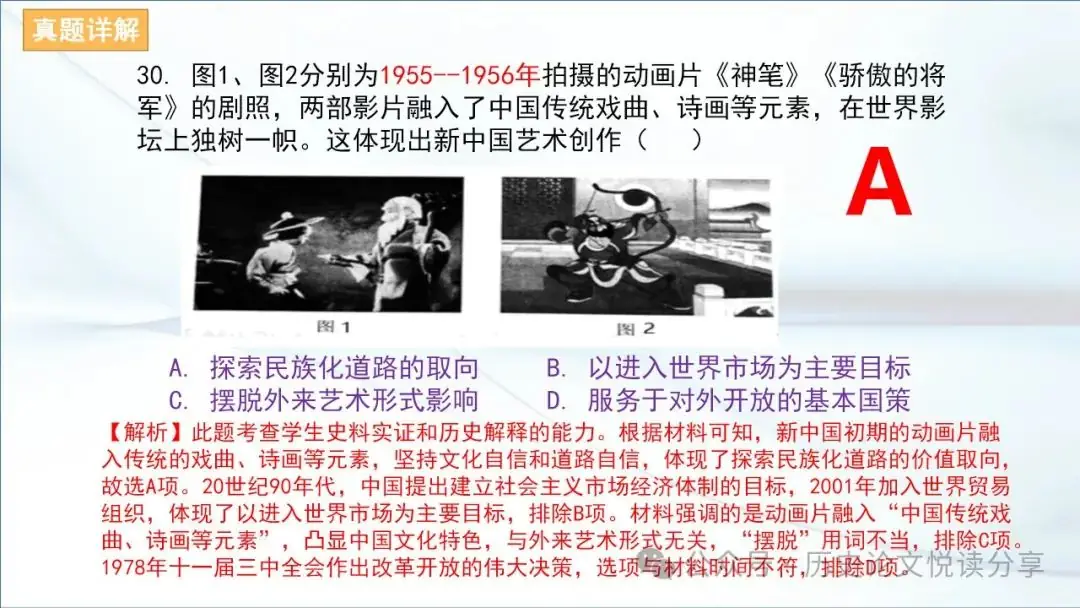马玉彬:2023年高考全国乙卷分析暨2024年高考展望-第14张图片-四季读书网