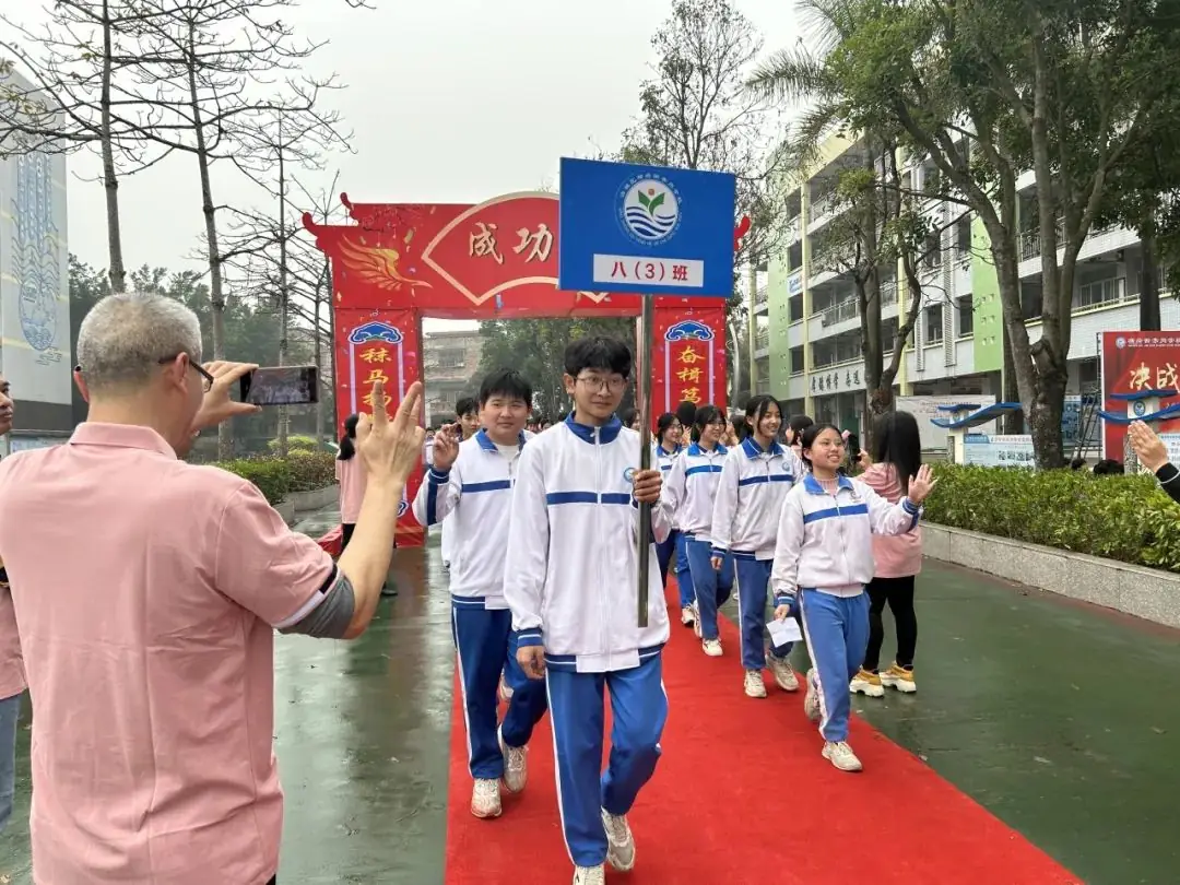 决战中考,拼搏未来——赤岗学校中考百日誓师大会-第4张图片-四季读书网 决战中考,拼搏未来——赤岗学校中考百日誓师大会-第4张图片-四季读书网