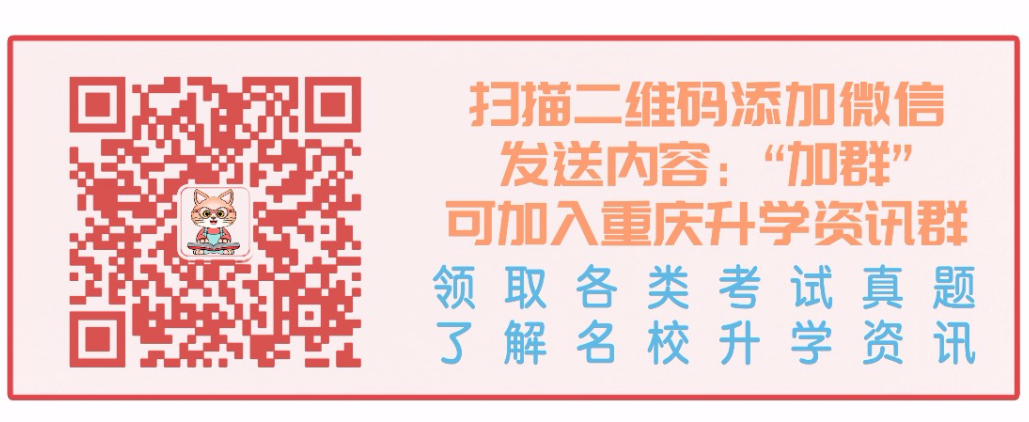 重庆中考英语研讨会召开,中考英语考试内容确定!-第14张图片-四季读书网 重庆中考英语研讨会召开,中考英语考试内容确定!-第14张图片-四季读书网