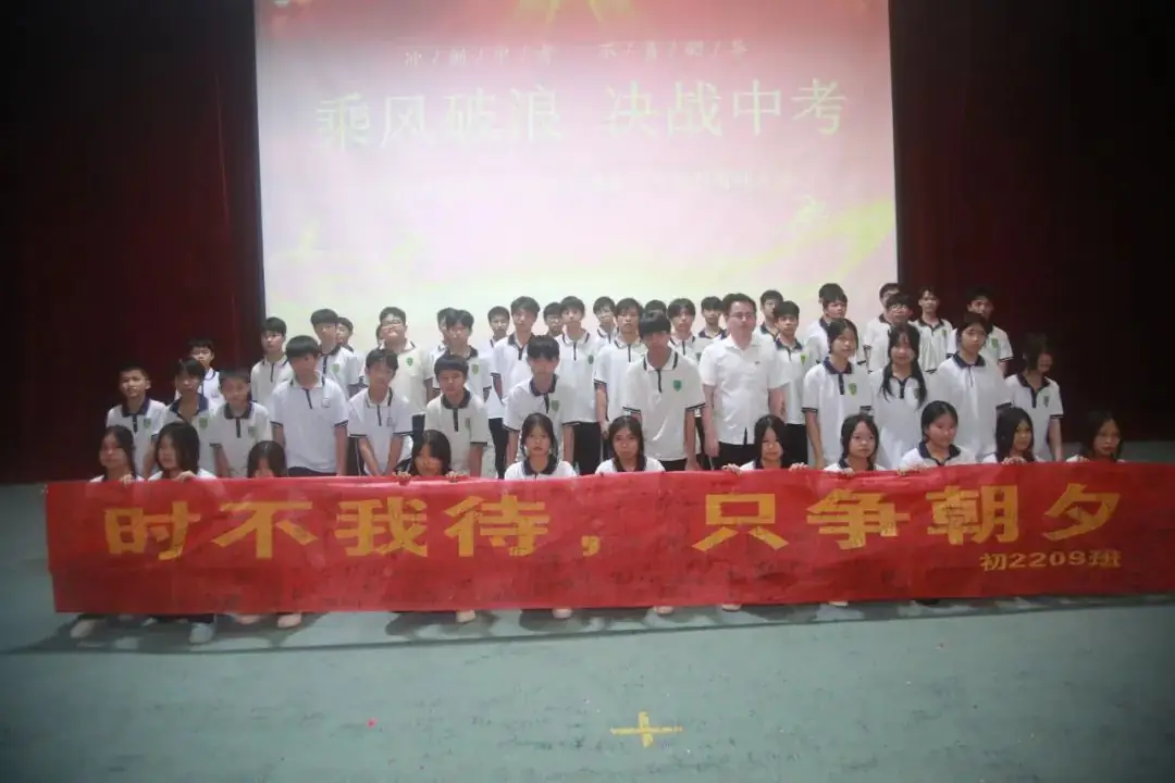 《乘风破浪,决战中考》博白县启德中学举行2024年地生中考誓师大会-第21张图片-四季读书网