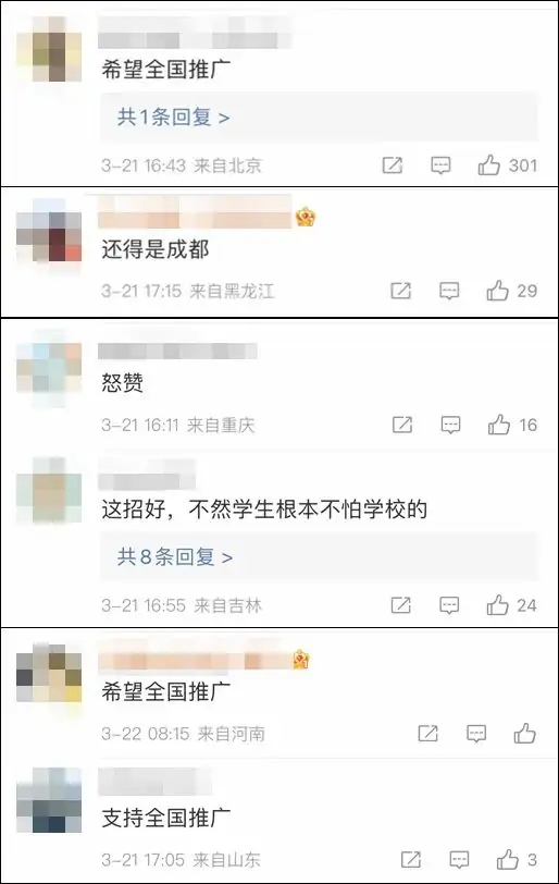 霸凌者中考最后投档!网友吵上热搜:如何界定欺凌行为?-第4张图片-四季读书网 霸凌者中考最后投档!网友吵上热搜:如何界定欺凌行为?-第4张图片-四季读书网