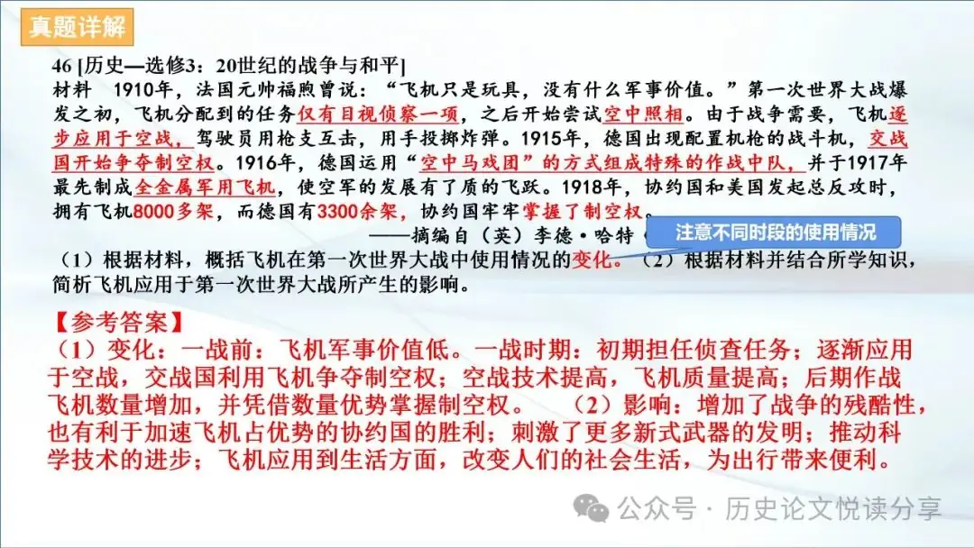 马玉彬:2023年高考全国乙卷分析暨2024年高考展望-第27张图片-四季读书网
