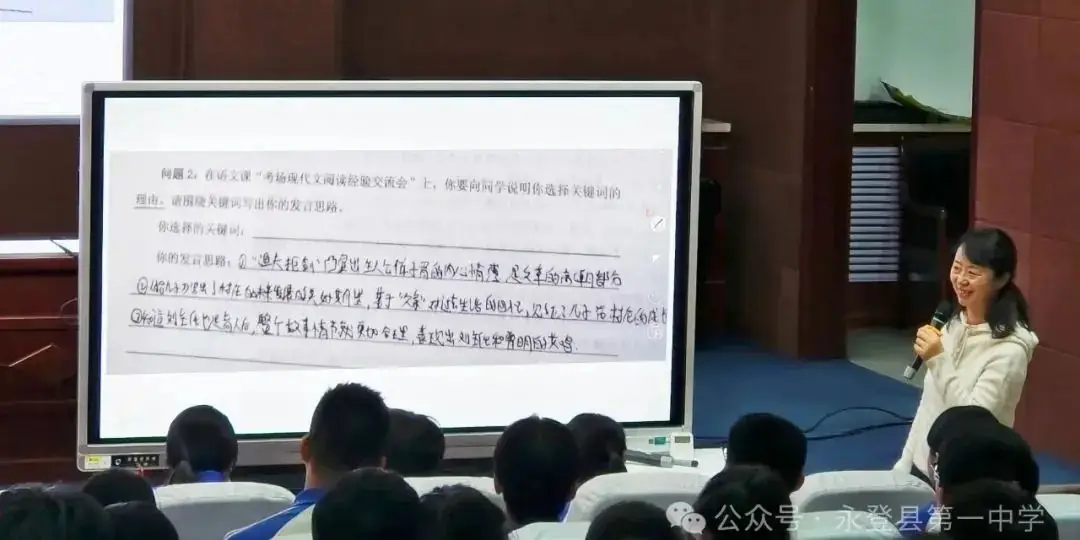 钩深索隐,研以致远——永登县2024年高考九科教师全员培训 · 语文-第5张图片-四季读书网