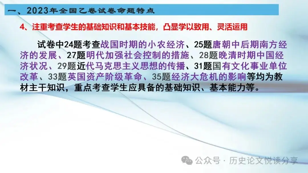马玉彬:2023年高考全国乙卷分析暨2024年高考展望-第32张图片-四季读书网