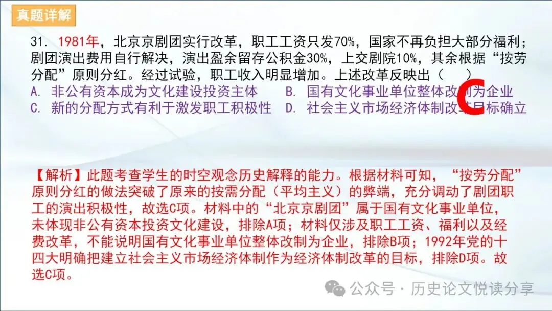 马玉彬:2023年高考全国乙卷分析暨2024年高考展望-第15张图片-四季读书网