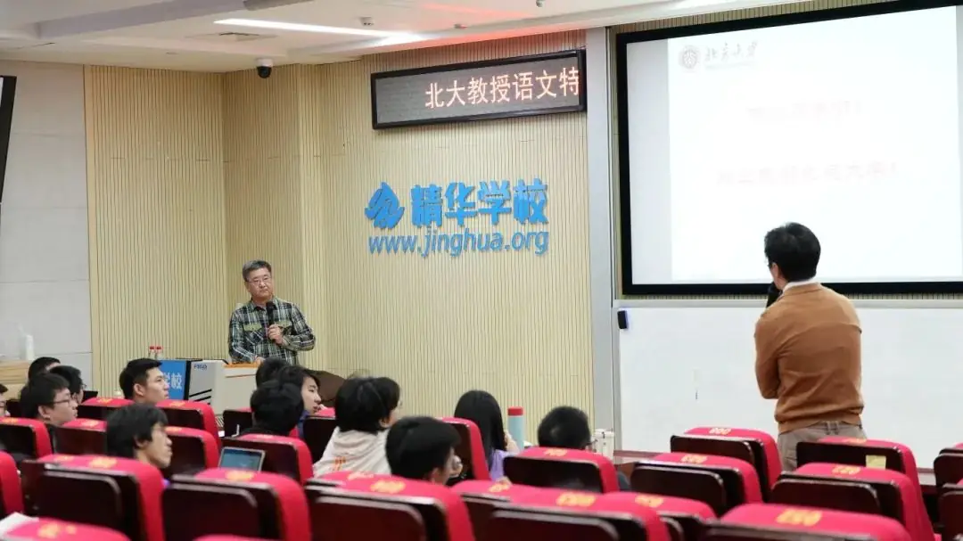 北大中文系教授走进精华!教你高考作文不丢冤枉分!-第7张图片-四季读书网