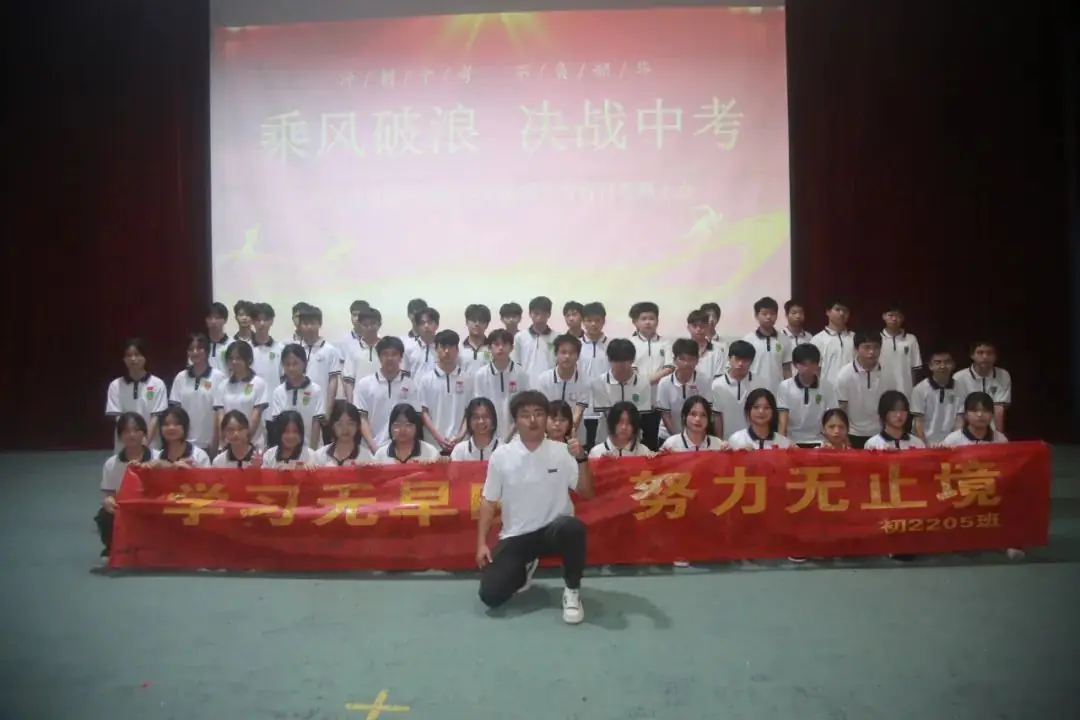 《乘风破浪,决战中考》博白县启德中学举行2024年地生中考誓师大会-第25张图片-四季读书网 《乘风破浪,决战中考》博白县启德中学举行2024年地生中考誓师大会-第25张图片-四季读书网