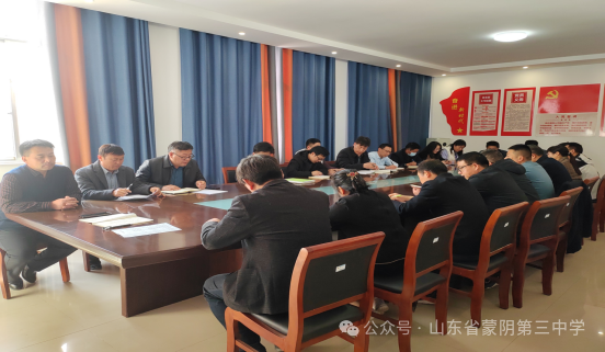 精钻细研求突破 砥砺前行赢中考——蒙阴三中2024年中考备考教研中心组座谈会-第1张图片-四季读书网 精钻细研求突破 砥砺前行赢中考——蒙阴三中2024年中考备考教研中心组座谈会-第1张图片-四季读书网