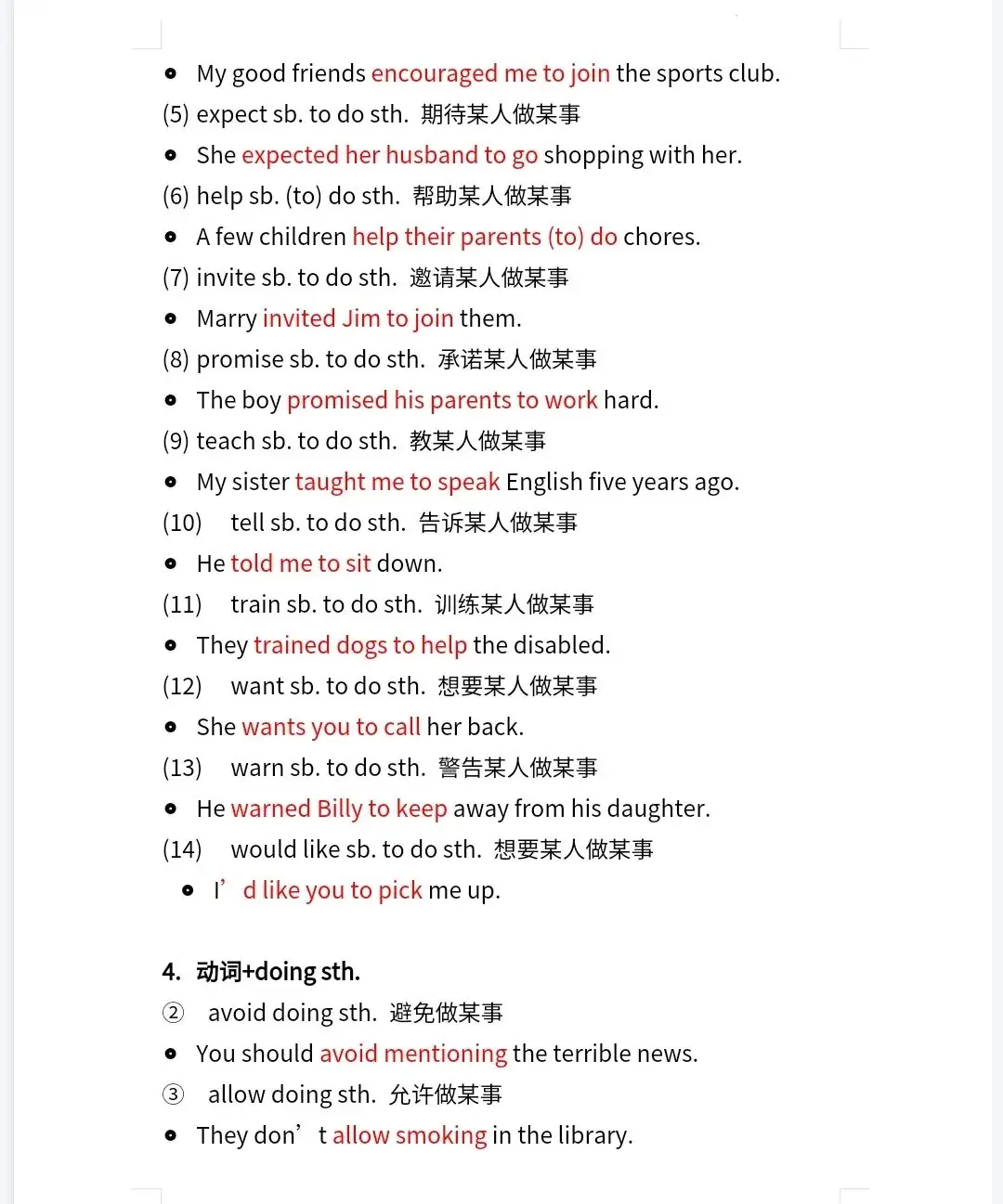 【中考英语】含有不定式和动名词的短语-第7张图片-四季读书网