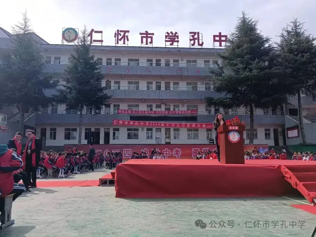 学孔中学举行中考冲刺百日誓师大会-第5张图片-四季读书网