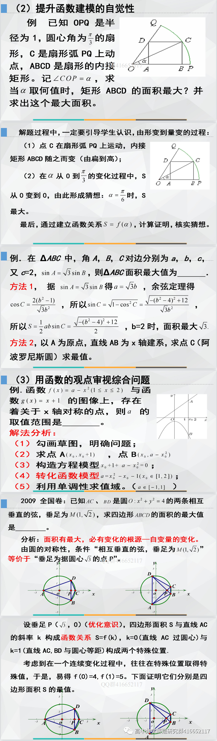 研究高考命题,提升复习效率(ppt分享)-第13张图片-四季读书网 研究高考命题,提升复习效率(ppt分享)-第13张图片-四季读书网