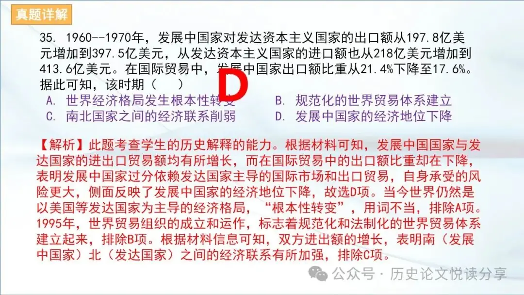 马玉彬:2023年高考全国乙卷分析暨2024年高考展望-第19张图片-四季读书网
