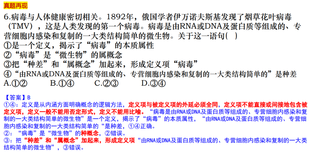 2024届高考政治二轮复习(2)-第22张图片-四季读书网