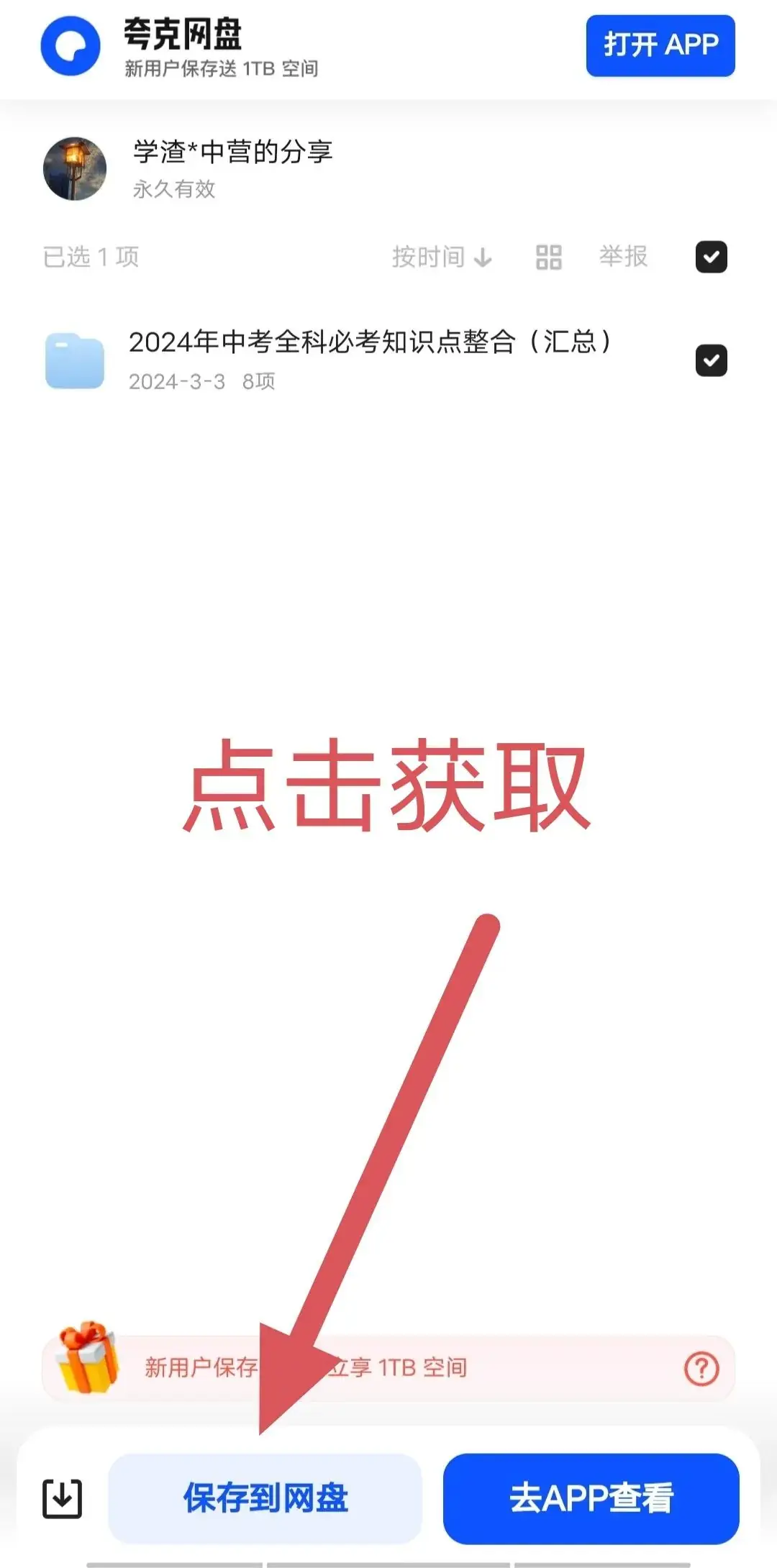 【中考数学】中考数学经典几何难题(二)-第10张图片-四季读书网