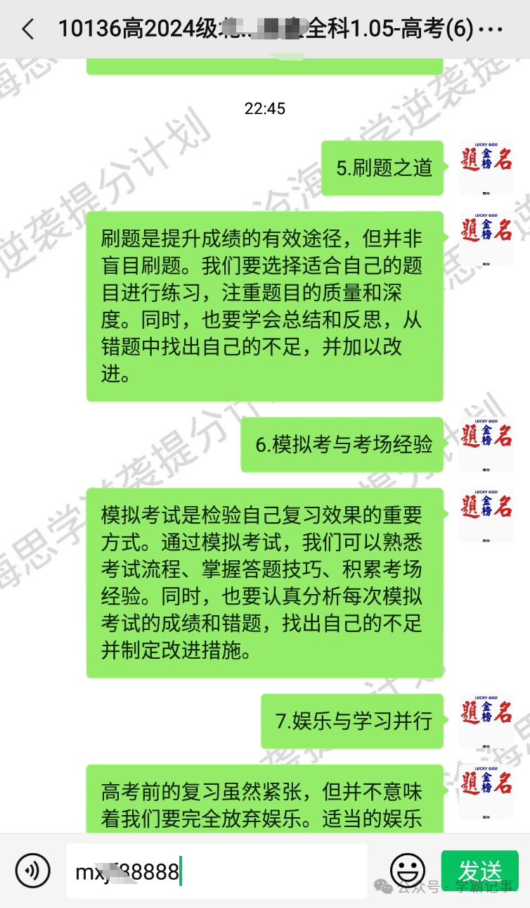 高考不到80天,这些血的教训你必须知道!-第4张图片-四季读书网