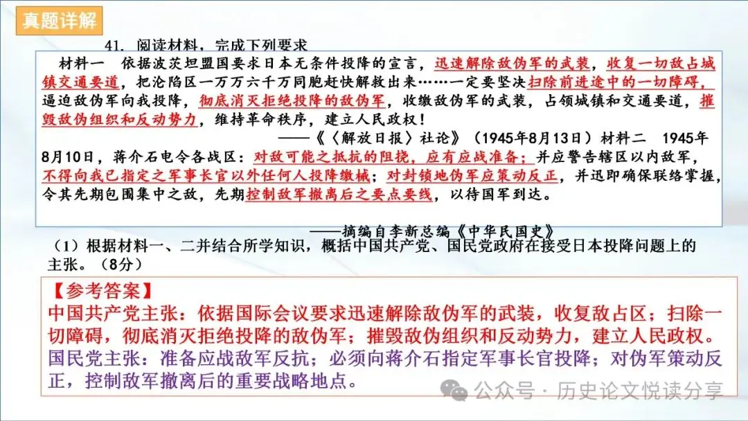 马玉彬:2023年高考全国乙卷分析暨2024年高考展望-第20张图片-四季读书网