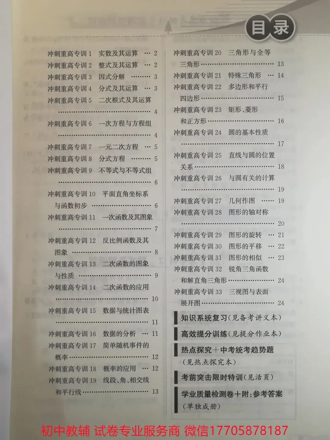 2024浙江中考 数学-第46张图片-四季读书网 2024浙江中考 数学-第46张图片-四季读书网