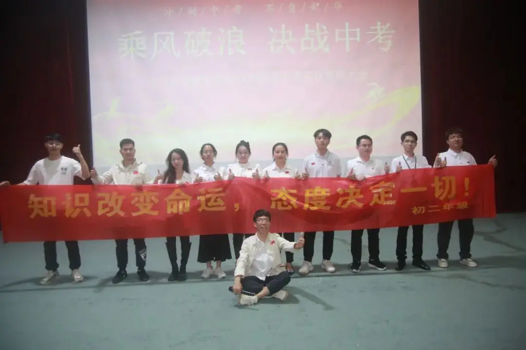 《乘风破浪,决战中考》博白县启德中学举行2024年地生中考誓师大会-第26张图片-四季读书网