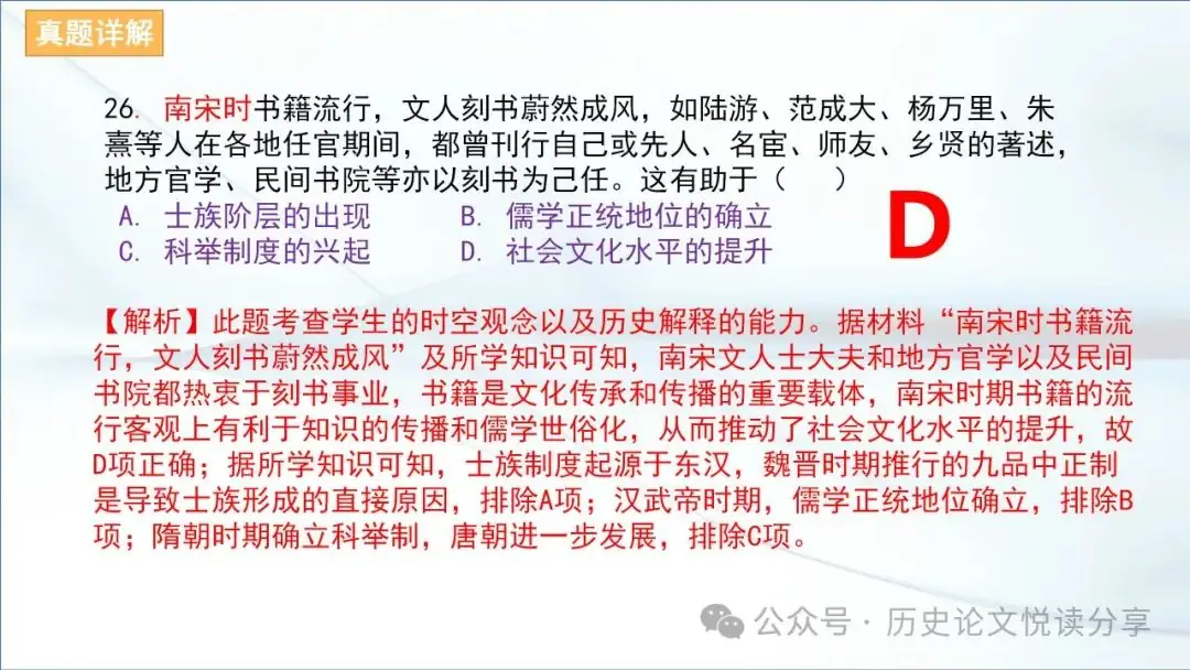 马玉彬:2023年高考全国乙卷分析暨2024年高考展望-第10张图片-四季读书网