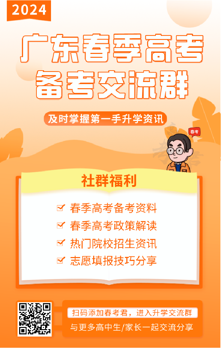 春季高考被录取后,还能继续参加夏季高考吗?-第11张图片-四季读书网 春季高考被录取后,还能继续参加夏季高考吗?-第11张图片-四季读书网