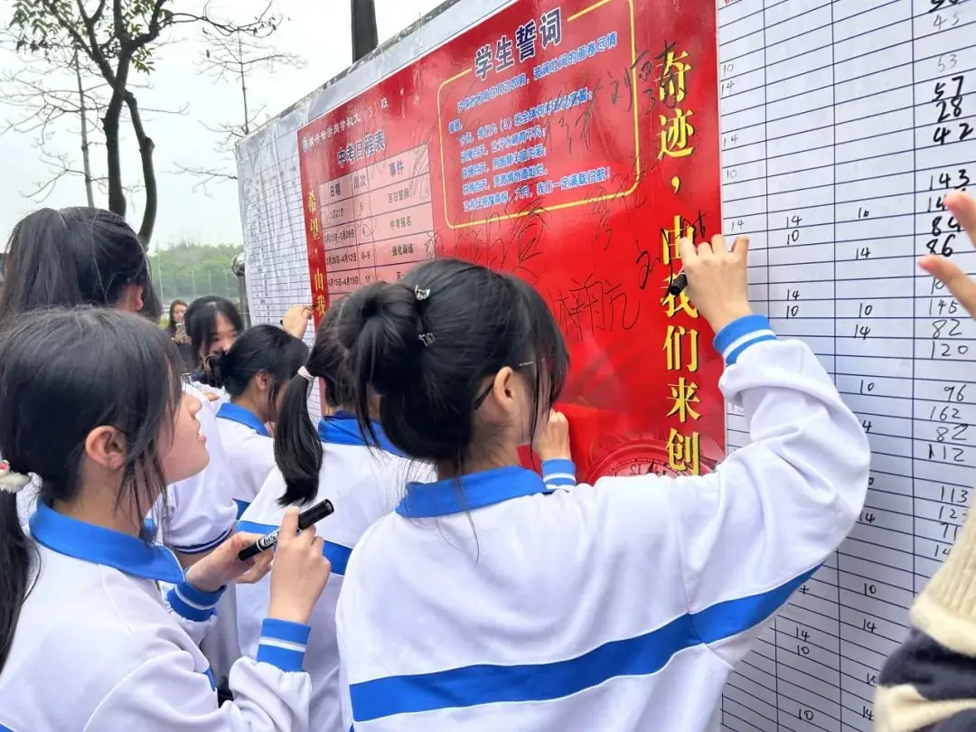 决战中考,拼搏未来——赤岗学校中考百日誓师大会-第23张图片-四季读书网 决战中考,拼搏未来——赤岗学校中考百日誓师大会-第23张图片-四季读书网