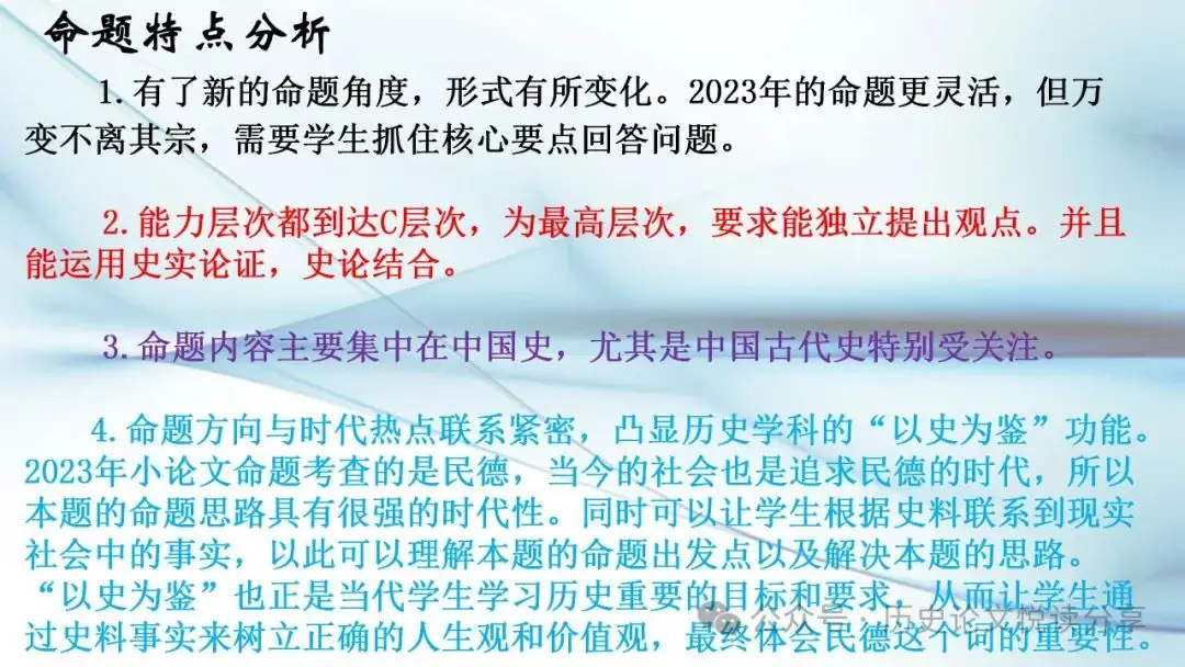 马玉彬:2023年高考全国乙卷分析暨2024年高考展望-第54张图片-四季读书网