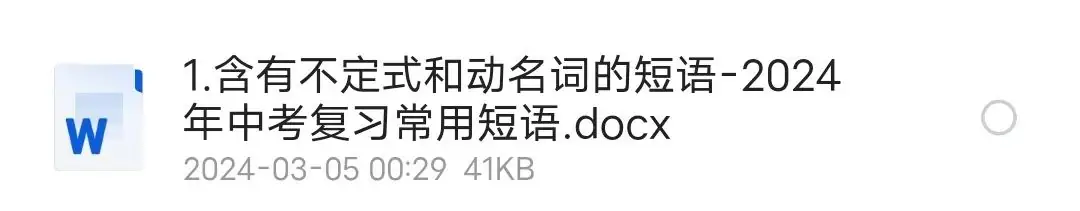 【中考英语】含有不定式和动名词的短语-第3张图片-四季读书网
