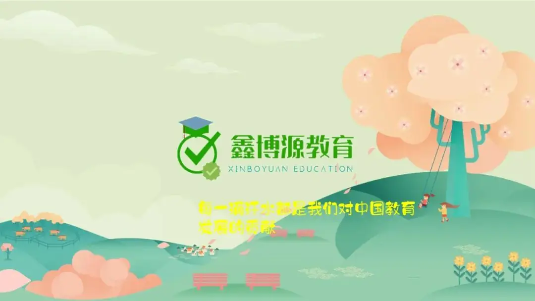 【中考报名】阳泉市关于做好2024年初中学业水平考试报名工作的通知-第1张图片-四季读书网