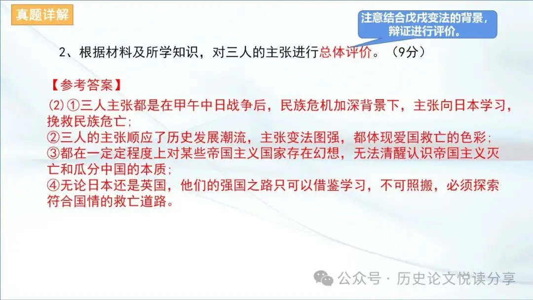 马玉彬:2023年高考全国乙卷分析暨2024年高考展望-第26张图片-四季读书网