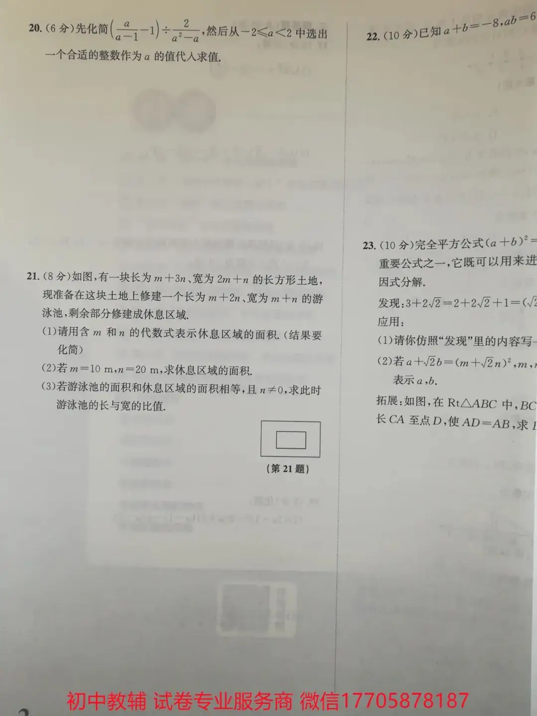 2024浙江中考 数学-第107张图片-四季读书网 2024浙江中考 数学-第107张图片-四季读书网