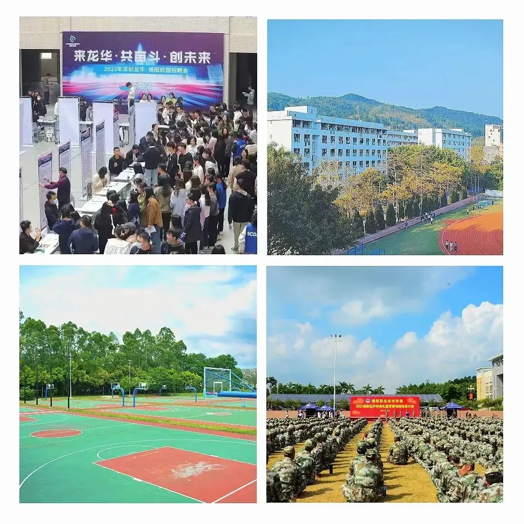 春季高考“3+证书”专科系列 | 揭阳职业技术学院2024年春季高考招生计划-第11张图片-四季读书网