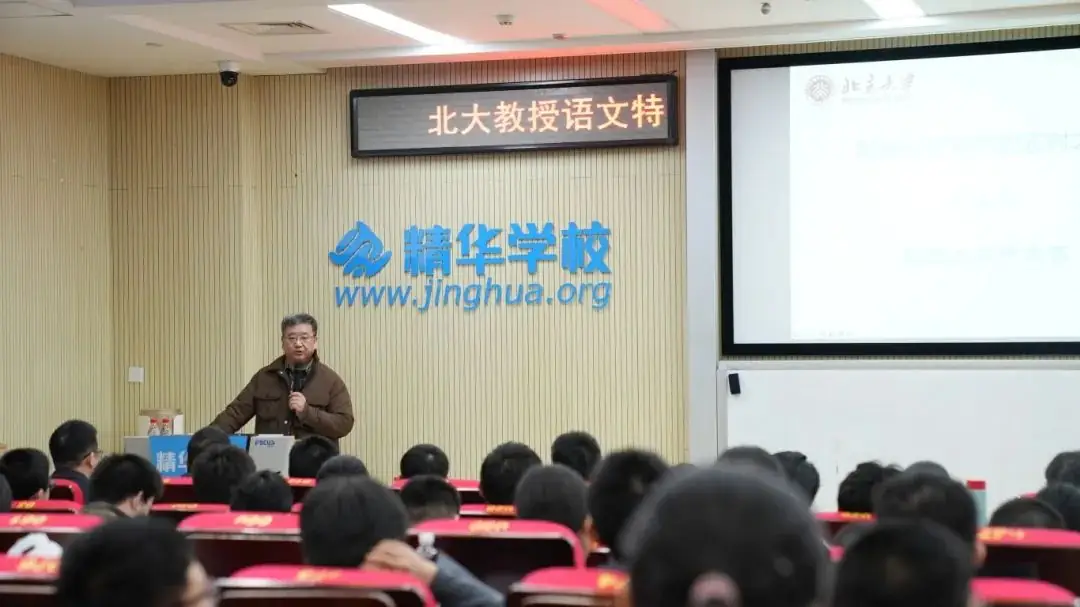 北大中文系教授走进精华!教你高考作文不丢冤枉分!-第2张图片-四季读书网