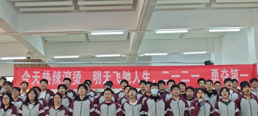 冲刺高考 为梦而战-第13张图片-四季读书网 冲刺高考 为梦而战-第13张图片-四季读书网
