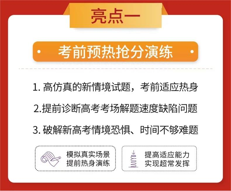 重磅!2024年王后雄高考押题卷预定开始了-第6张图片-四季读书网