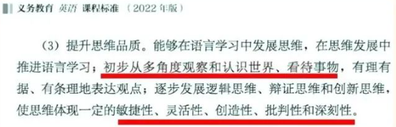 重庆中考英语研讨会召开,中考英语考试内容确定!-第8张图片-四季读书网 重庆中考英语研讨会召开,中考英语考试内容确定!-第8张图片-四季读书网