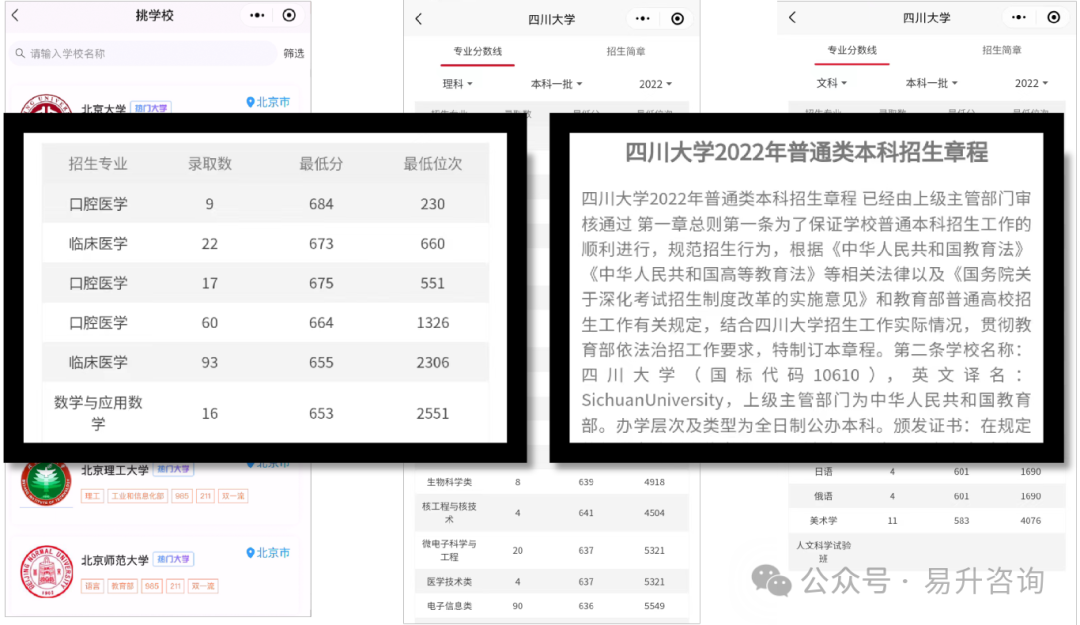 高考志愿填报卡福利来袭!助力高考,报志愿不求人!-第26张图片-四季读书网 高考志愿填报卡福利来袭!助力高考,报志愿不求人!-第26张图片-四季读书网